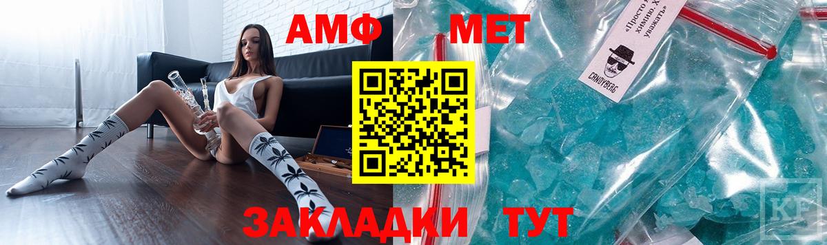 АМФ Розовый Кирово-Чепецк