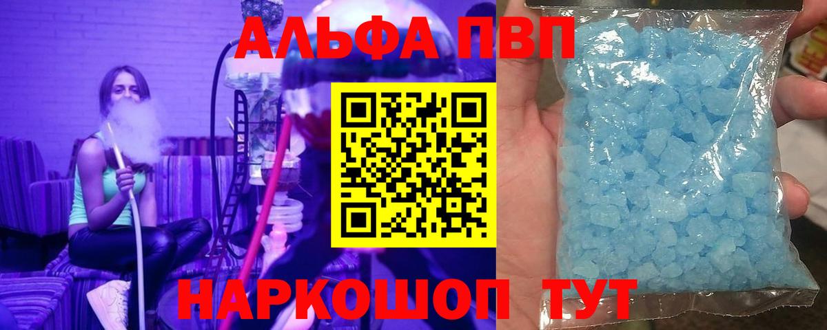 Кирово-Чепецк  Alfa_PVP мука  A-PVP  Alpha PVP Соль  Вход с VPN 