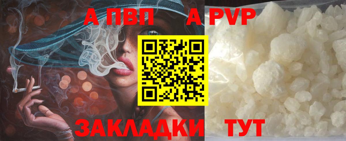 А ПВП мука Кирово-Чепецк