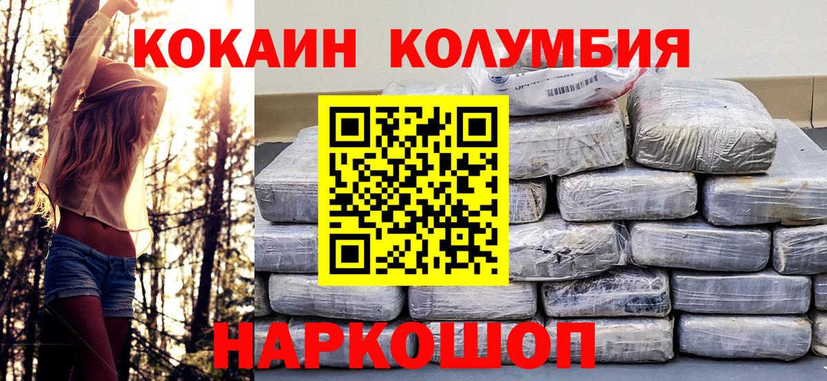 COCAIN  Вход с VPN  Кирово-Чепецк  COCAIN Перу 