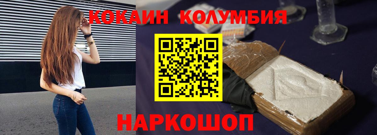 Кокаин VHQ Кирово-Чепецк