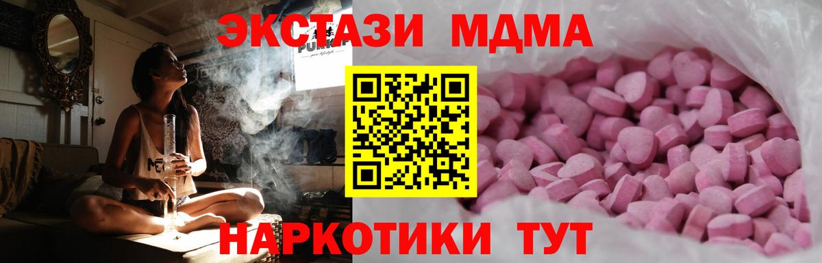 Экстази XTC  Вход с VPN  Ecstasy Cube  Кирово-Чепецк 