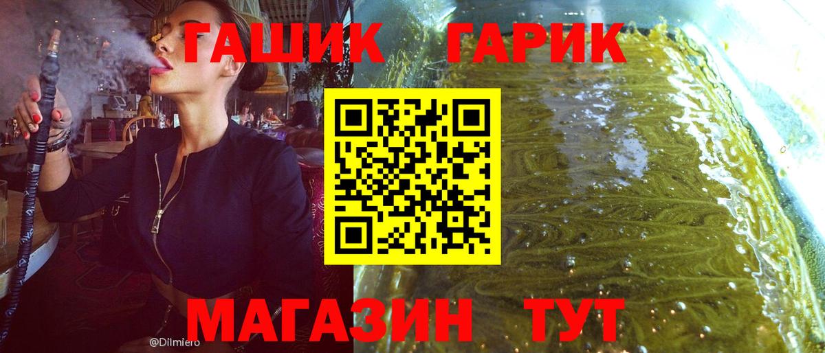 ГАШ убойный  Вход с VPN  ГАШ Cannabis  Кирово-Чепецк 