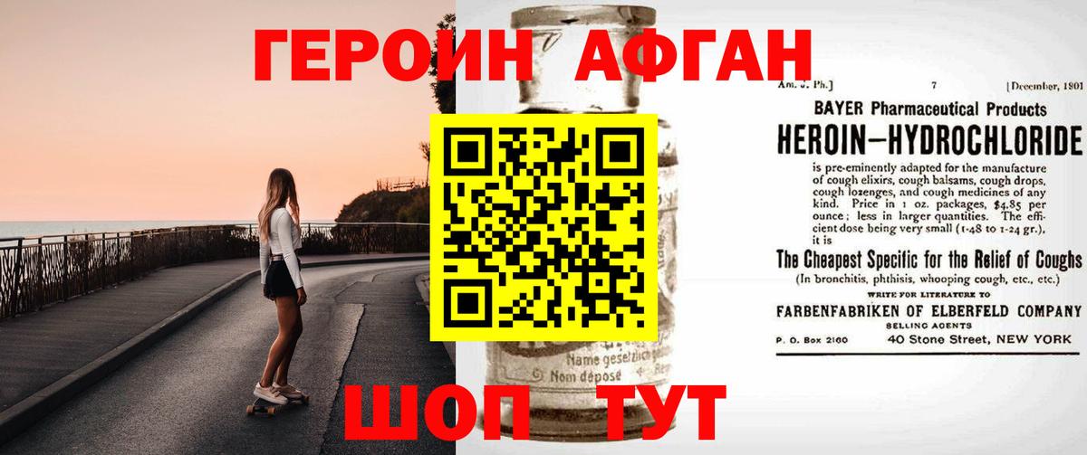 ГЕРОИН Heroin  Вход с VPN  Кирово-Чепецк 
