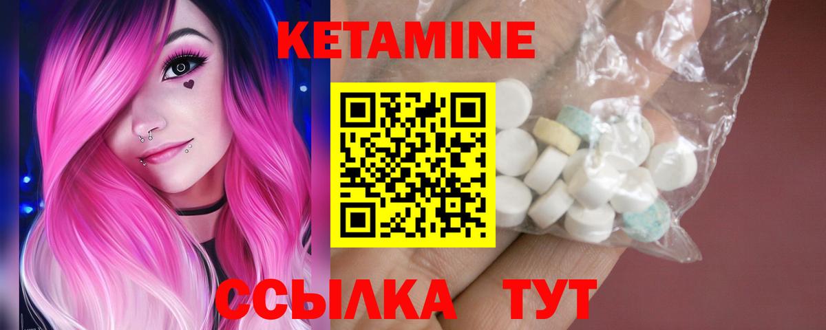 Кетамин ketamine  Вход с VPN  КЕТАМИН ketamine  Кирово-Чепецк 