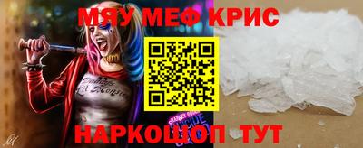 кристаллы Краснокаменск