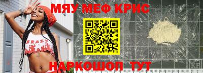 кристаллы Краснокаменск