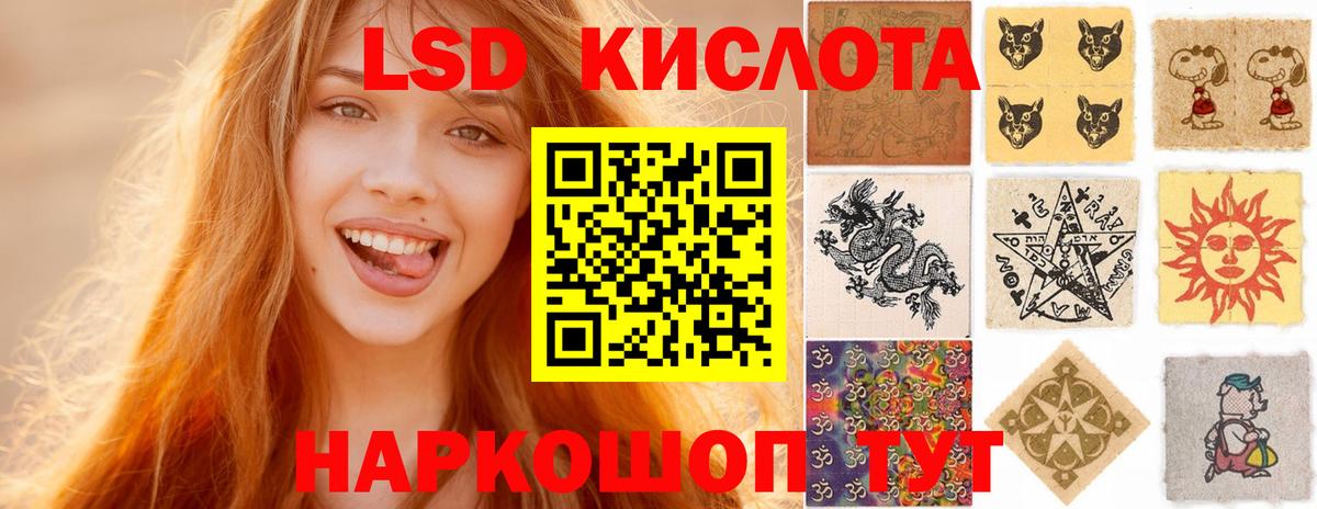 LSD-25 экстази ecstasy Кирово-Чепецк