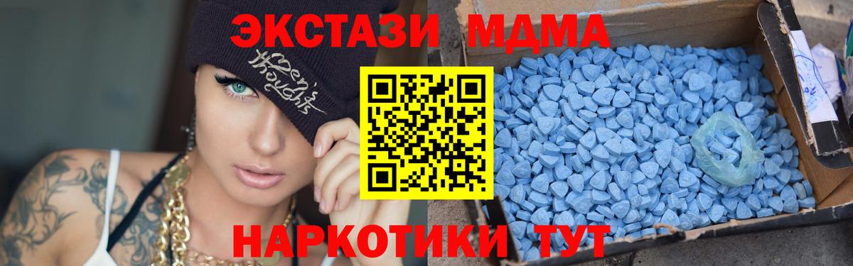 MDMA молли  MDMA VHQ  Кирово-Чепецк  Вход с VPN 