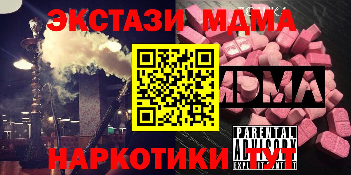 МДМА crystal Кирово-Чепецк