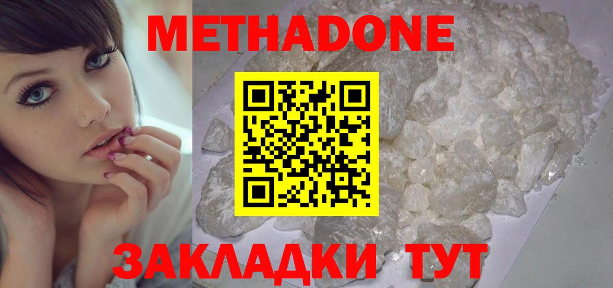 Метадон белоснежный Кирово-Чепецк