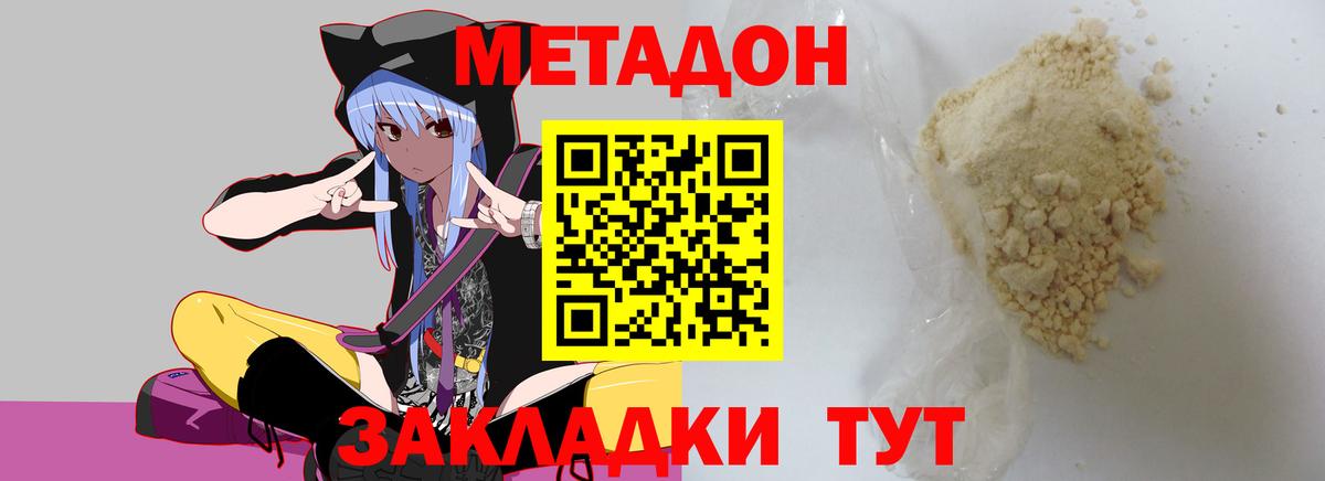 Метадон мёд  Вход с VPN  МЕТАДОН кристалл  Кирово-Чепецк 