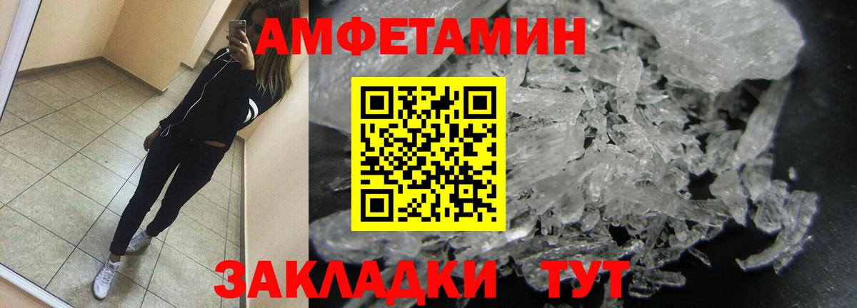 Кирово-Чепецк  МЕТАМФЕТАМИН кристалл  Вход с VPN  МЕТАМФЕТАМИН кристалл 