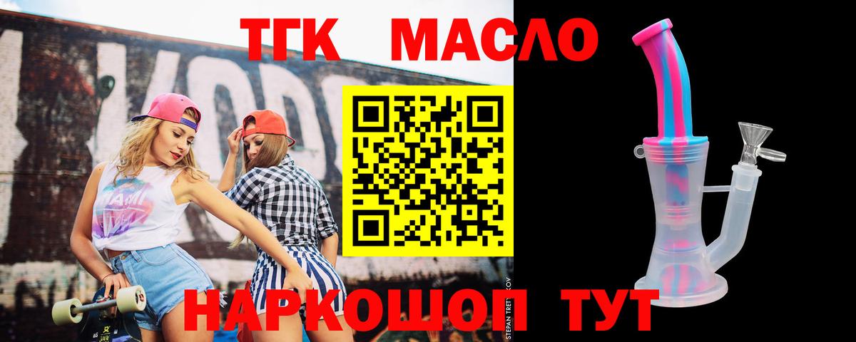 Кирово-Чепецк  Дистиллят ТГК Wax  Вход с VPN 